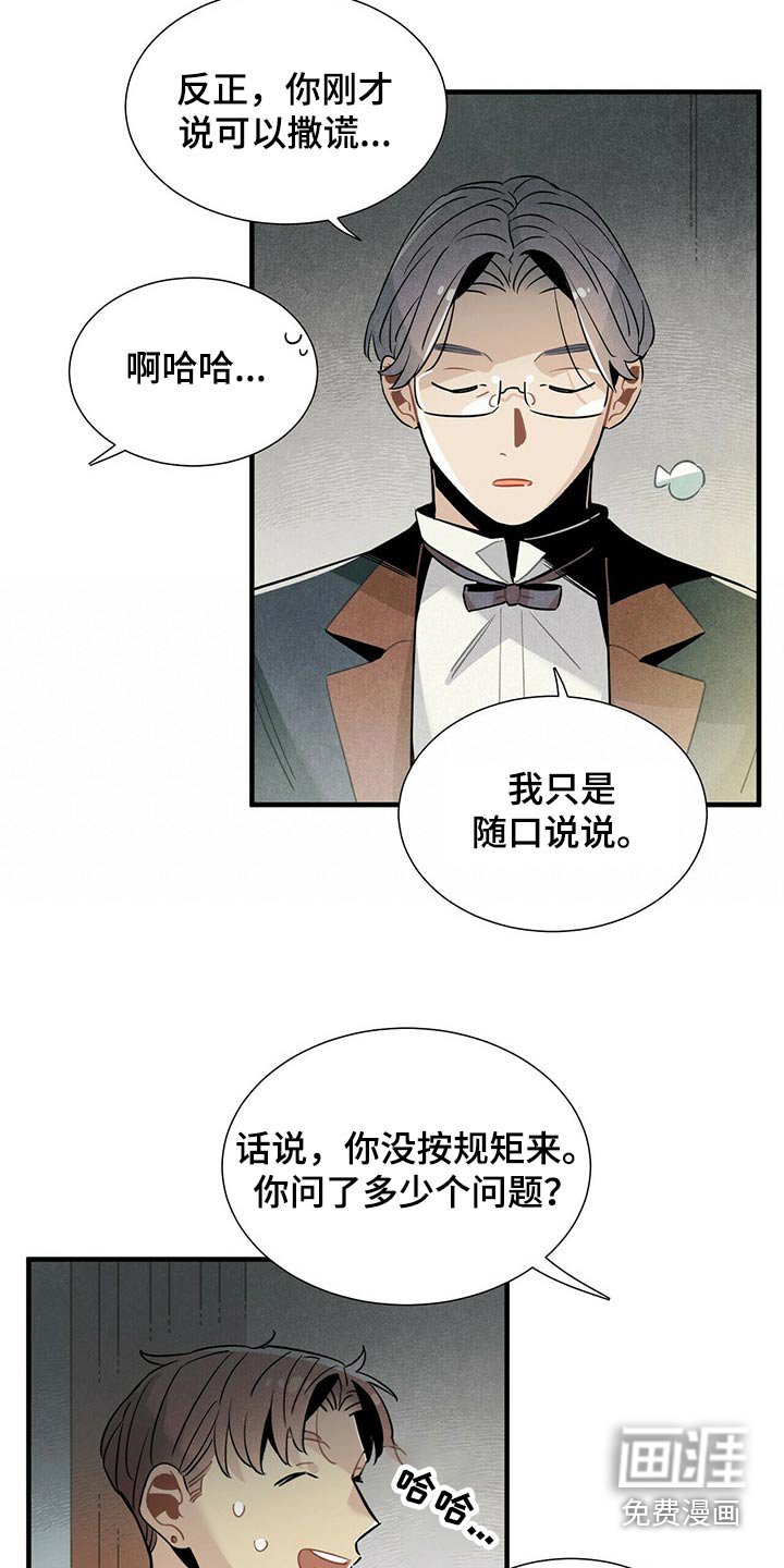 第65章：苦恼