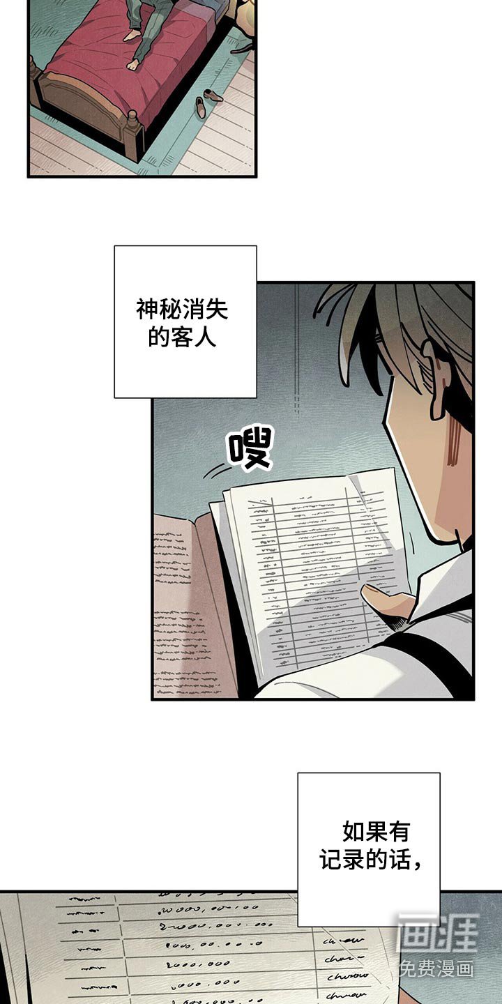 第65章：苦恼