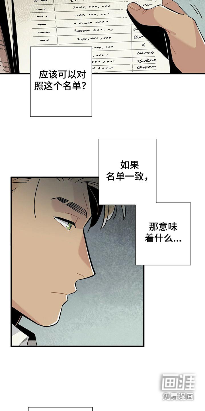 第65章：苦恼