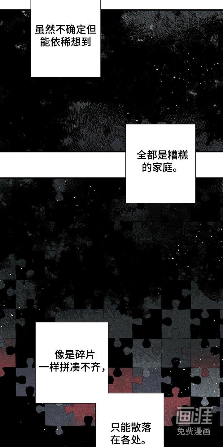 第65章：苦恼