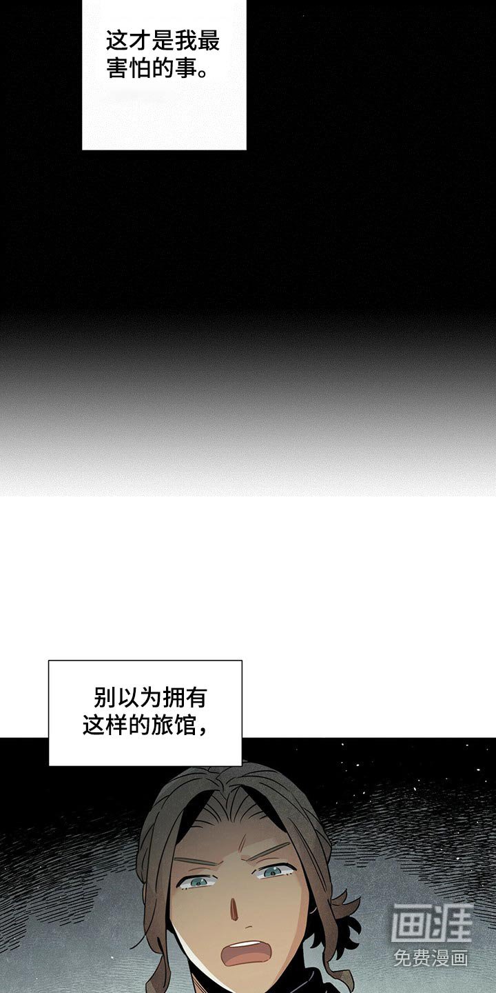 第65章：苦恼