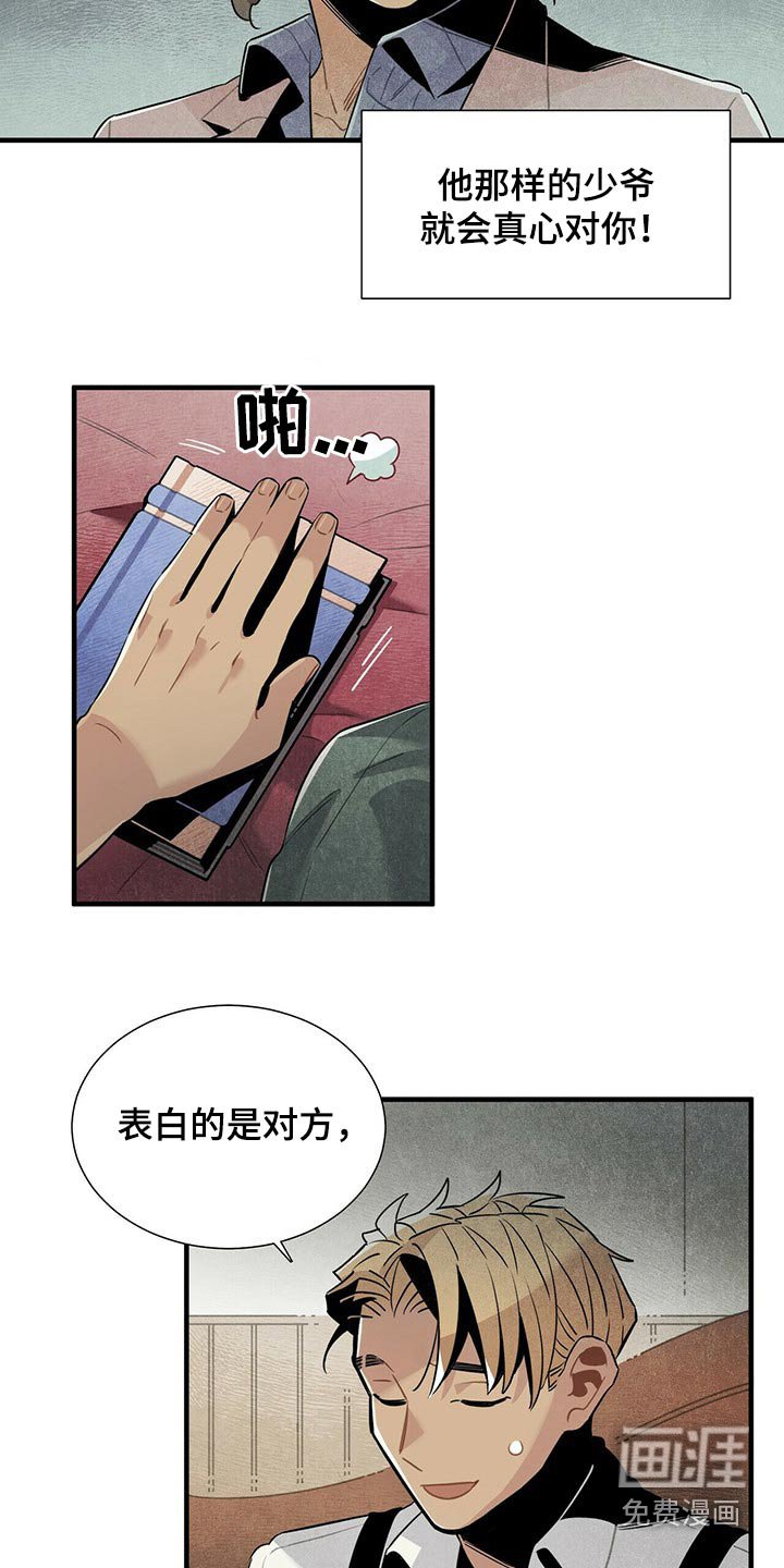 第65章：苦恼