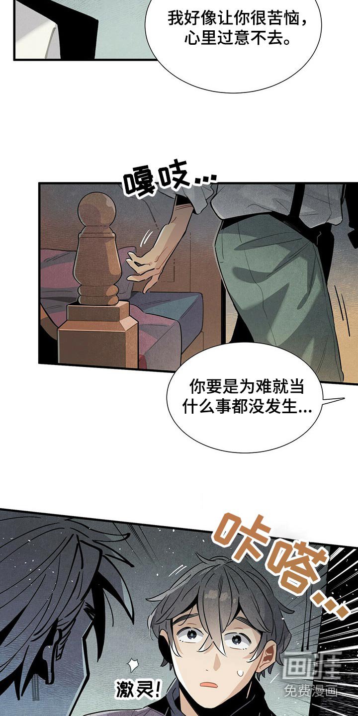 第65章：苦恼