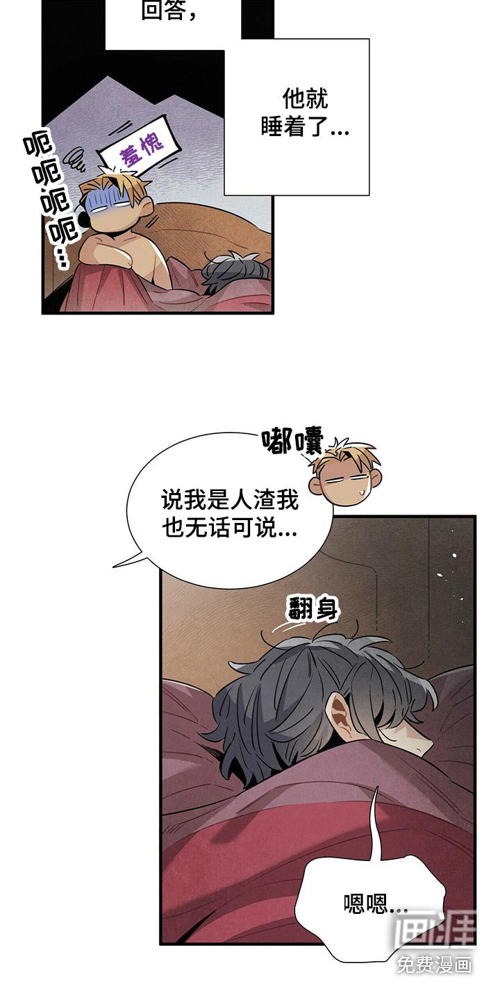 第67章：巡逻