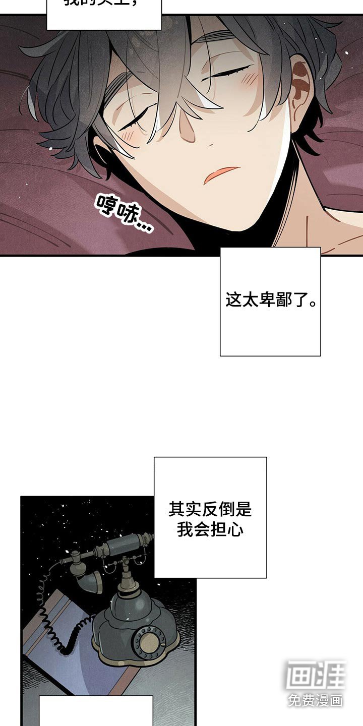 第67章：巡逻