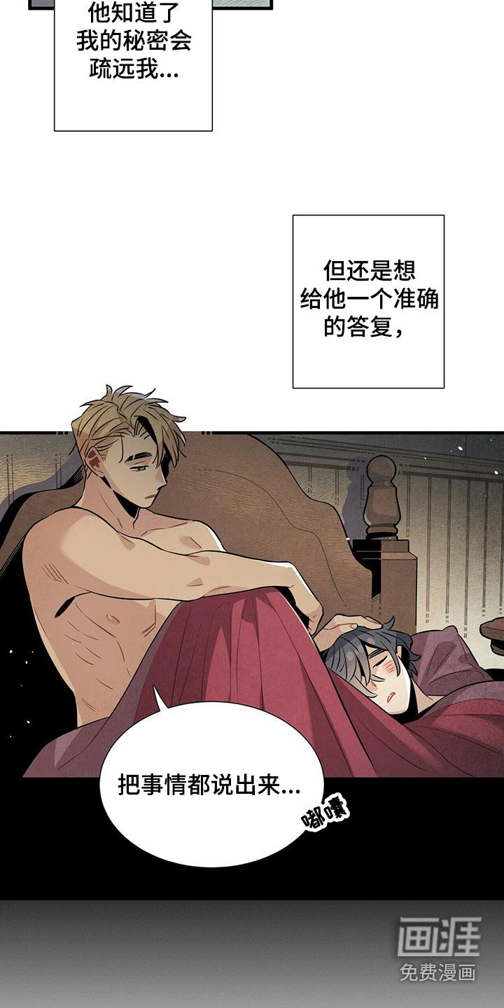 第67章：巡逻