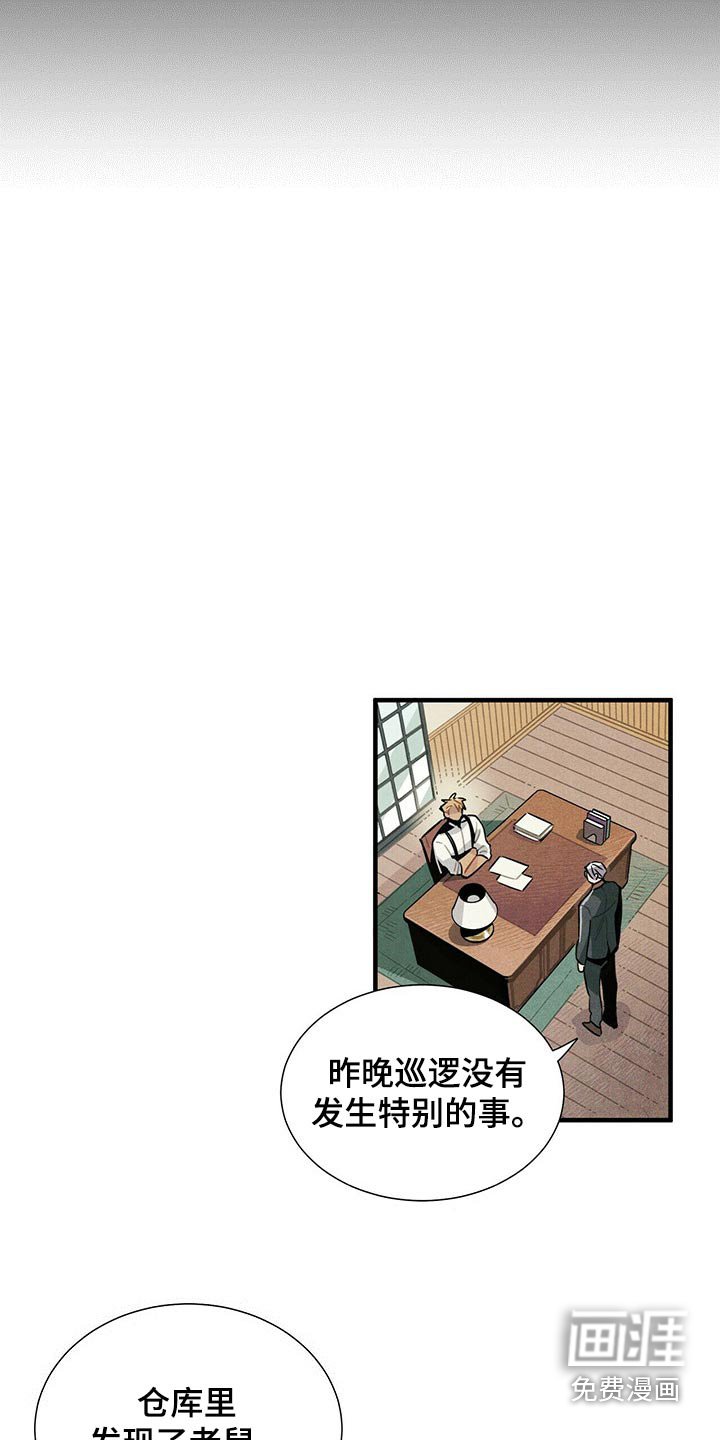 第67章：巡逻