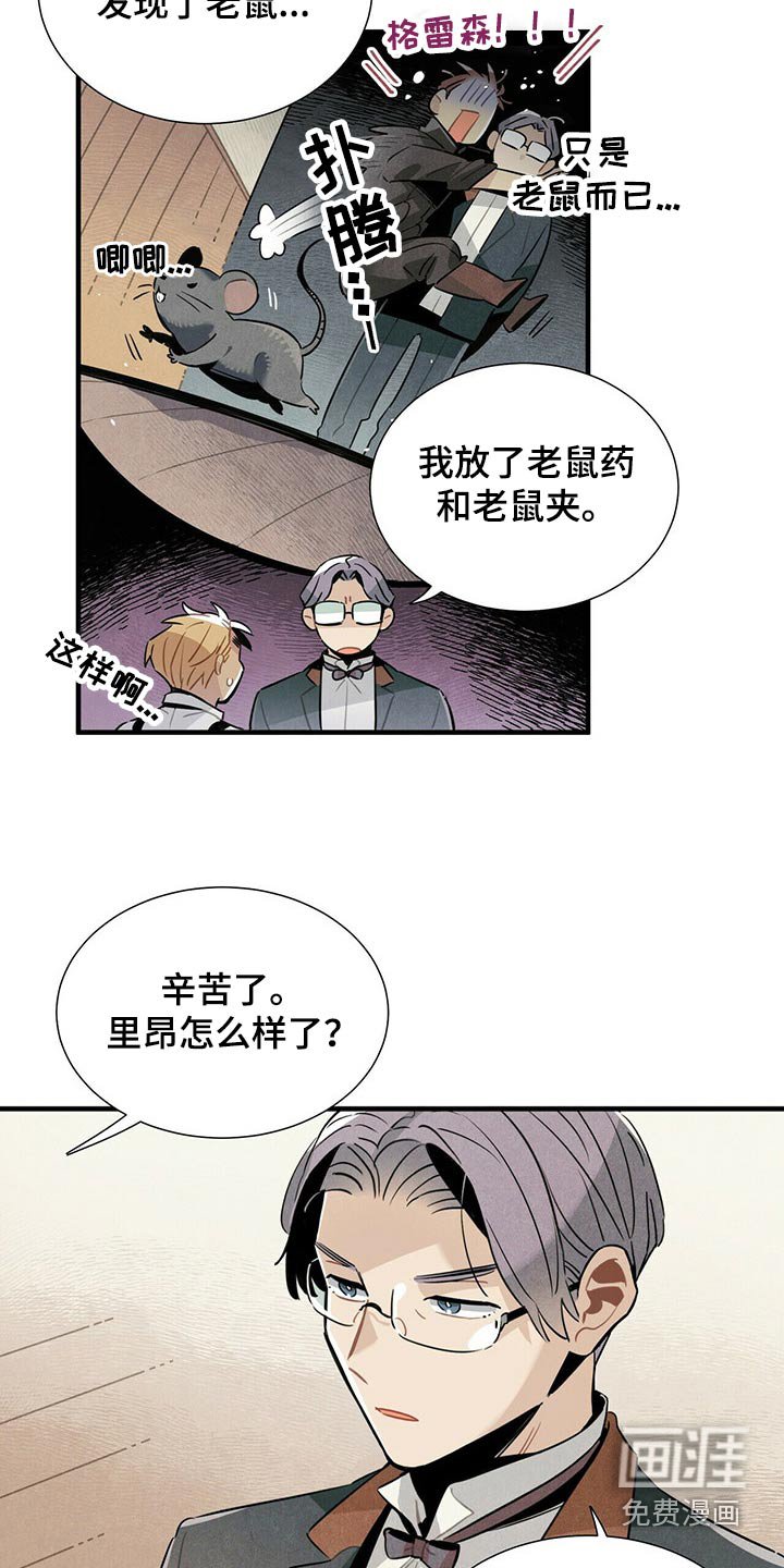 第67章：巡逻