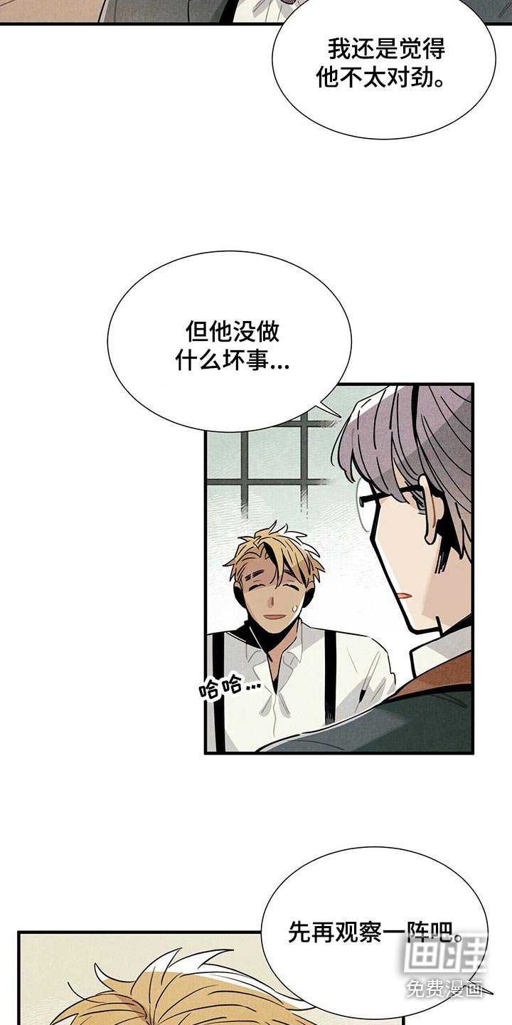 第67章：巡逻