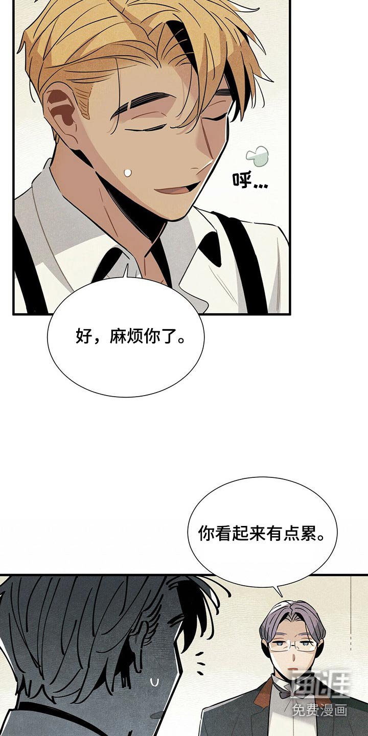 第67章：巡逻