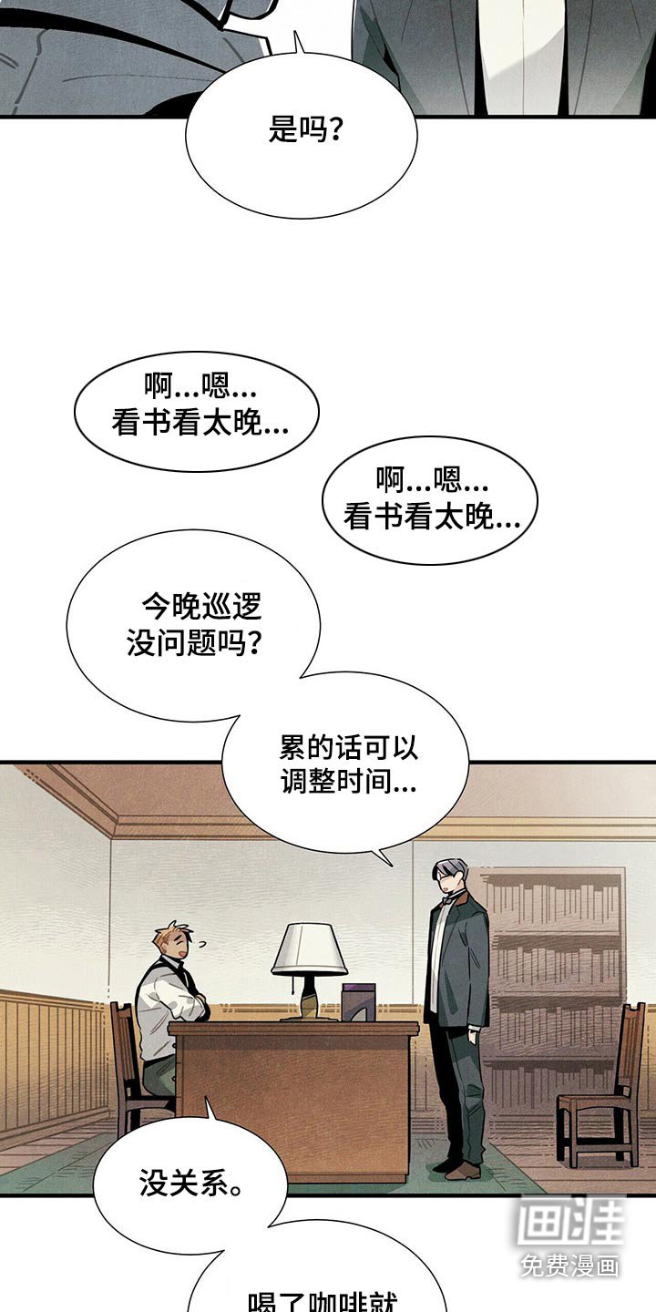 第67章：巡逻