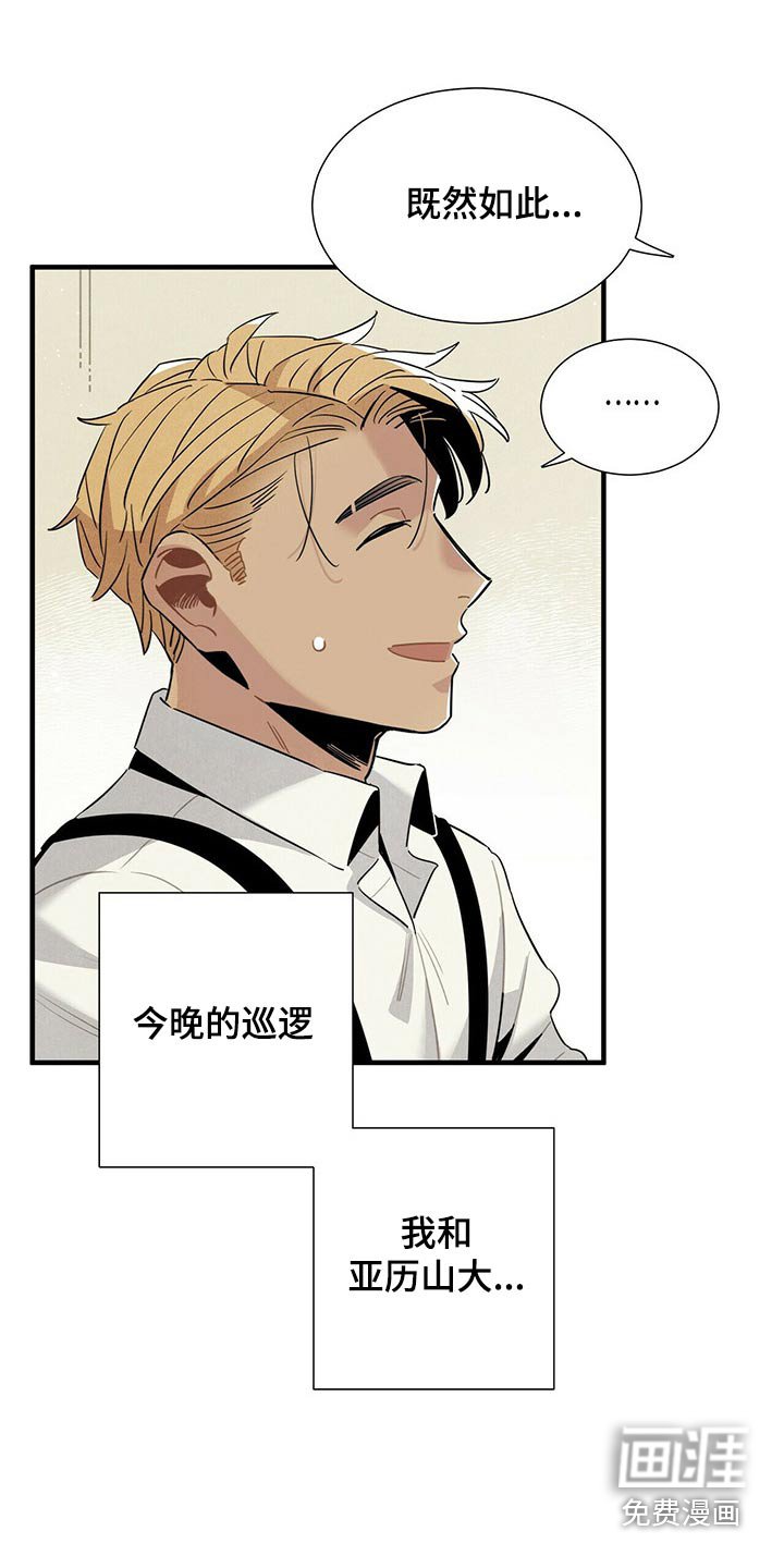 第67章：巡逻