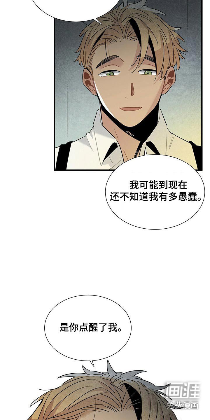 第69章：找了这么久