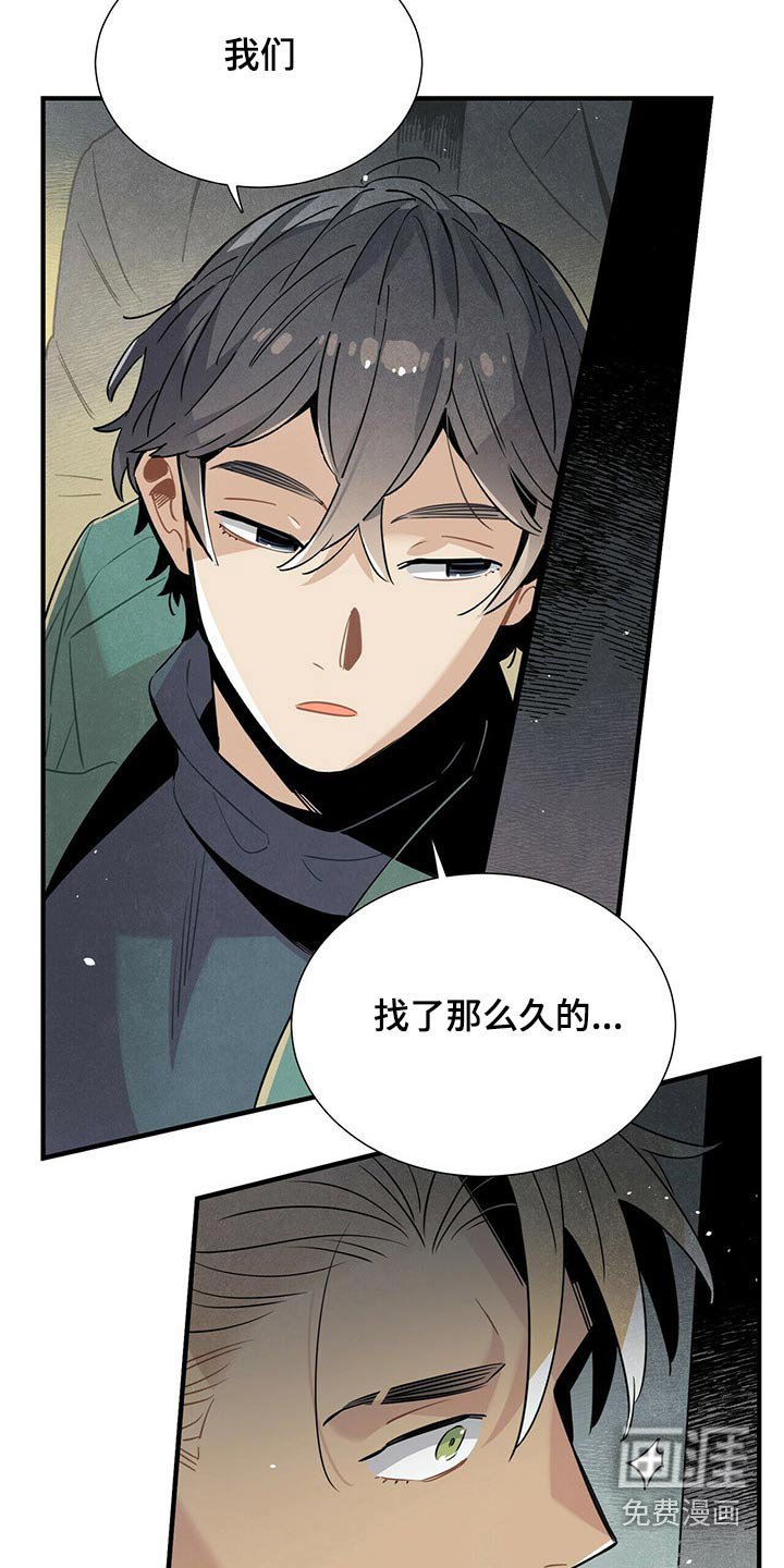 第69章：找了这么久