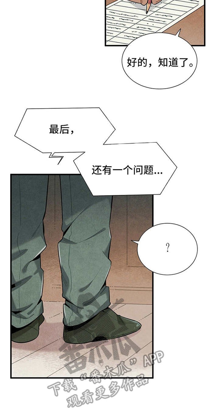 第7章：第一位客人