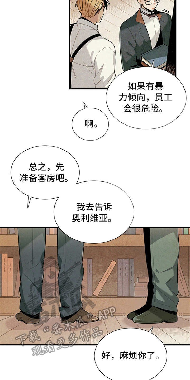 第7章：第一位客人