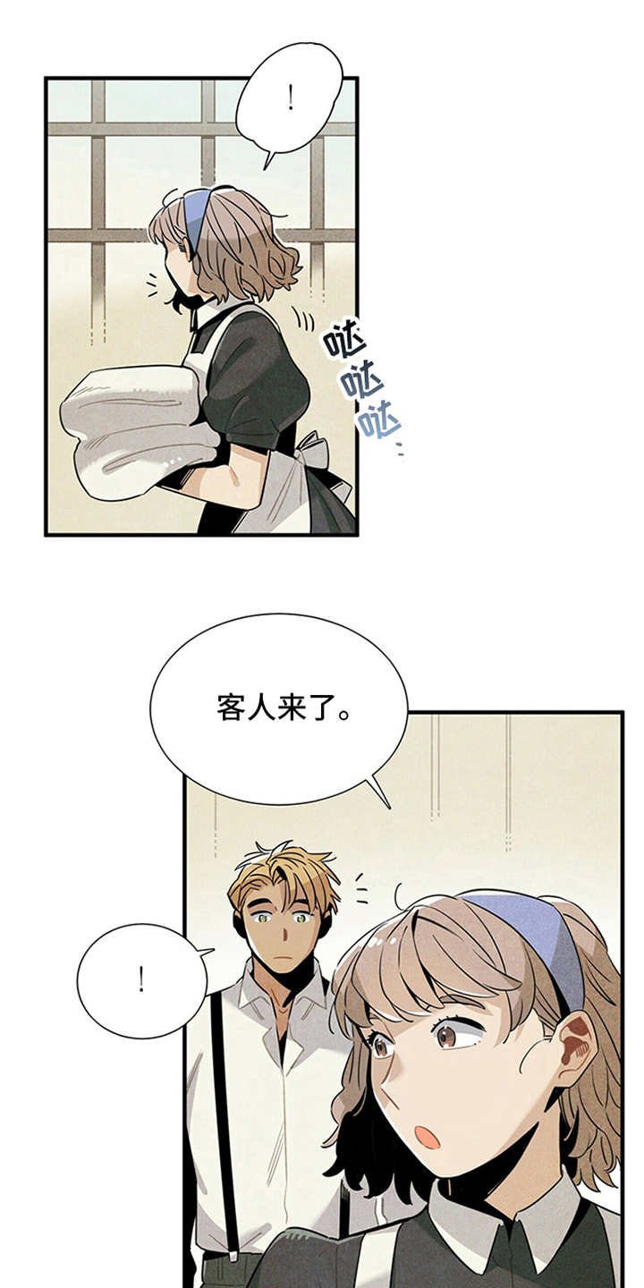 第7章：第一位客人