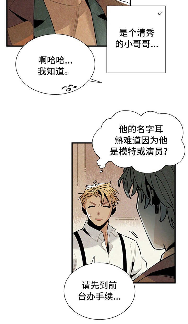 第7章：第一位客人
