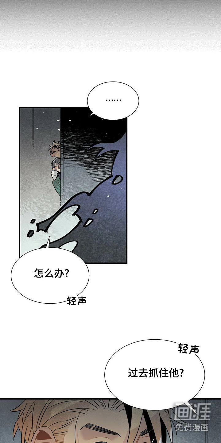 第70章：抓住