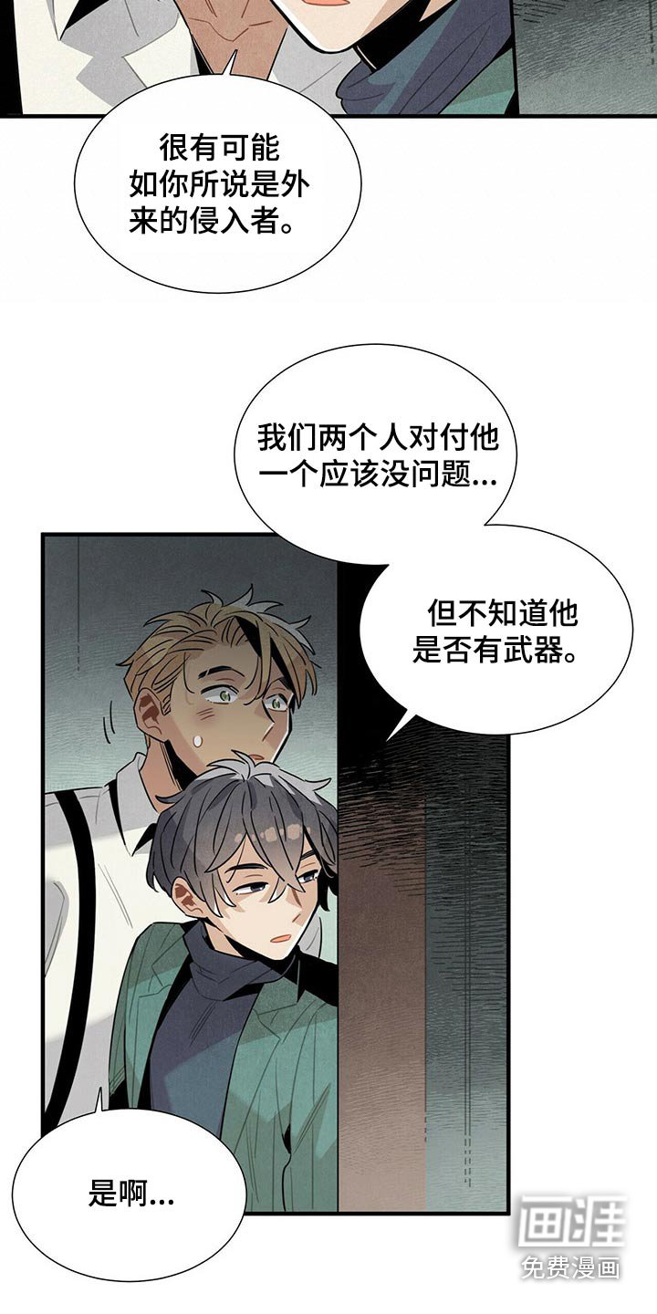 第70章：抓住