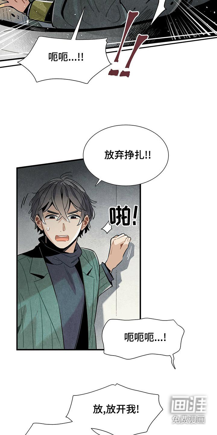 第70章：抓住