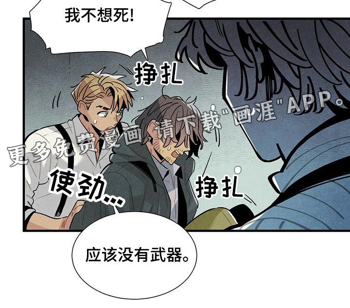 第70章：抓住