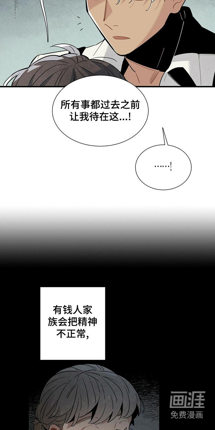 第71章：情绪激动