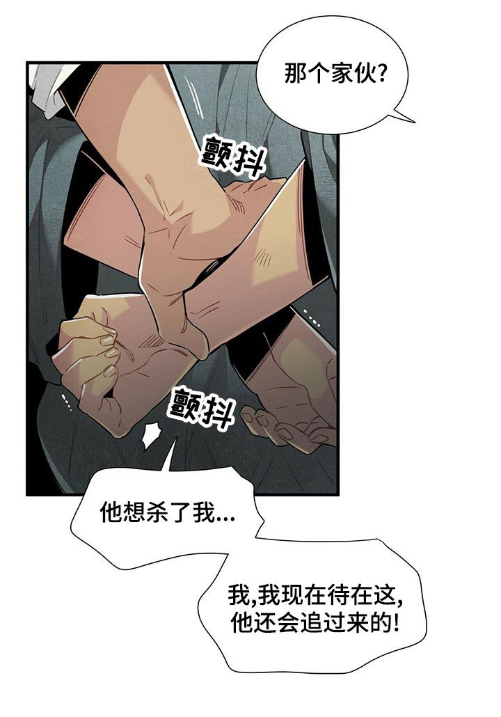 第71章：情绪激动