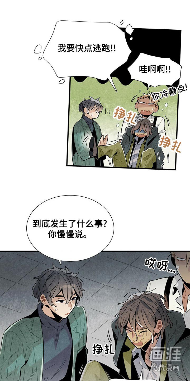 第71章：情绪激动