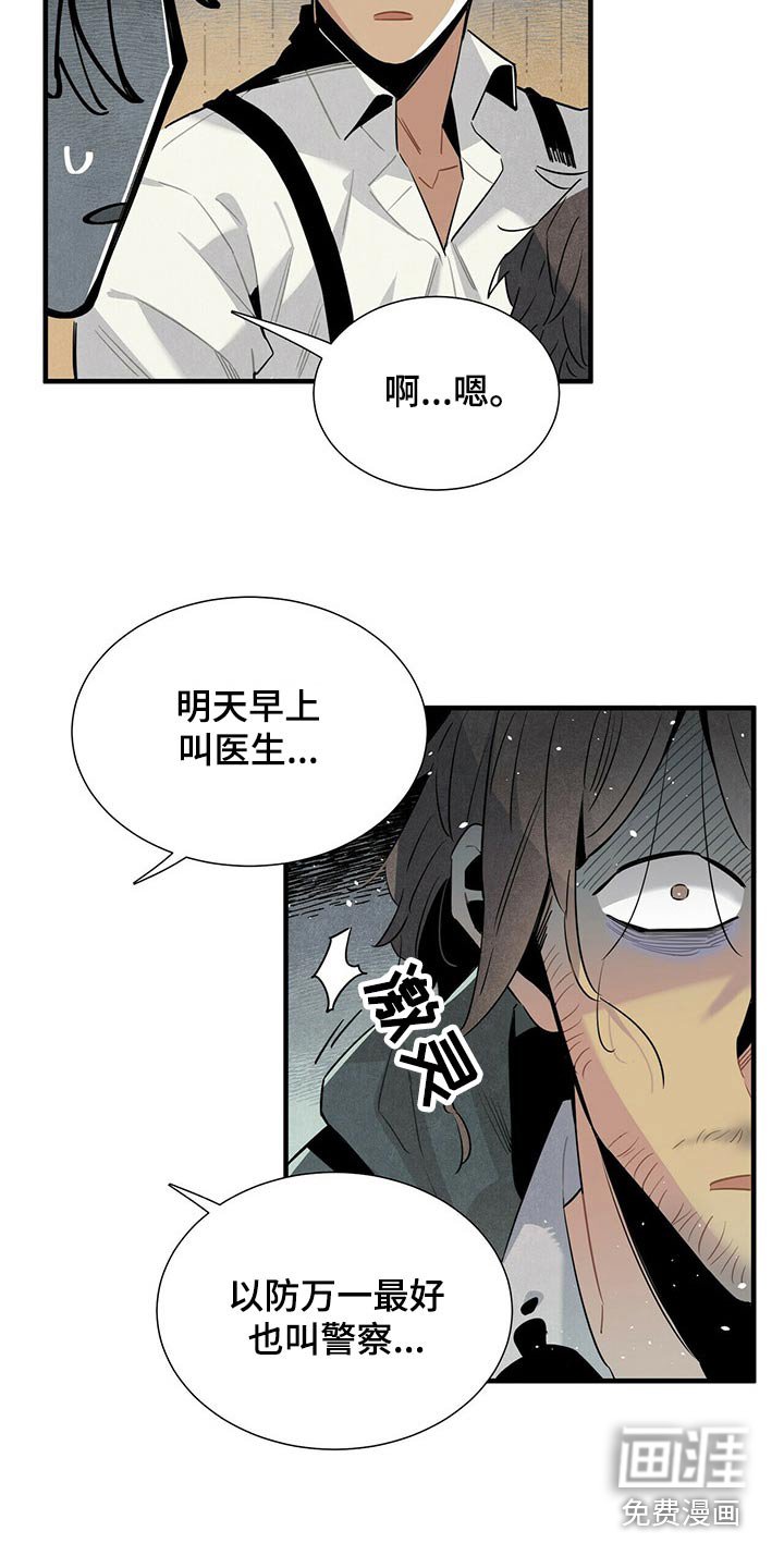第71章：情绪激动