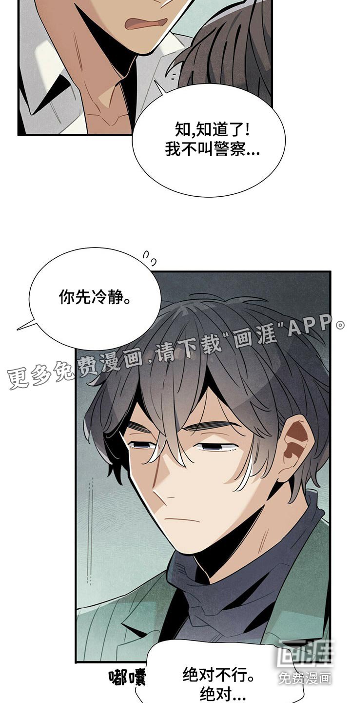 第71章：情绪激动