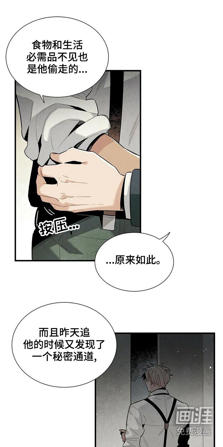 第72章：保密
