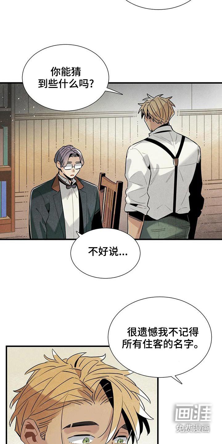 第72章：保密