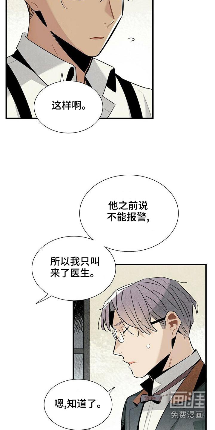 第72章：保密