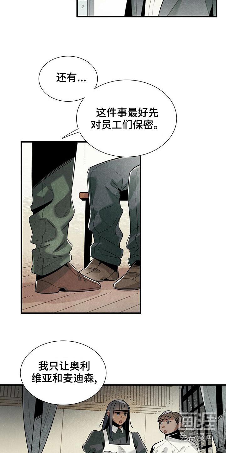 第72章：保密