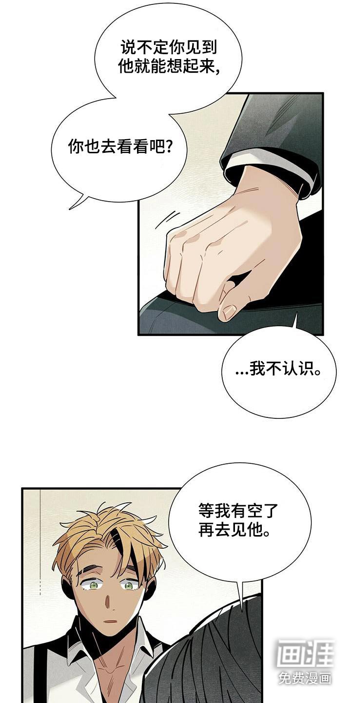 第72章：保密