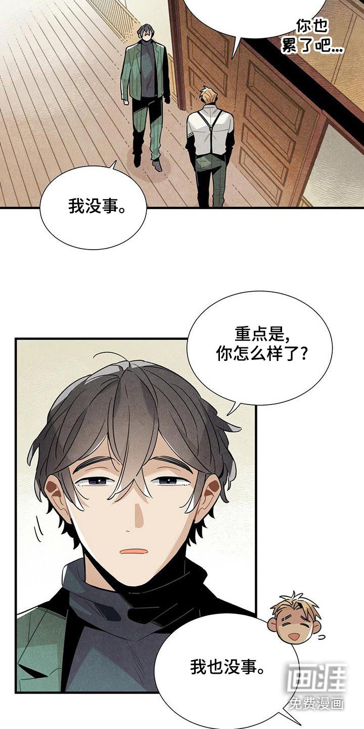 第72章：保密