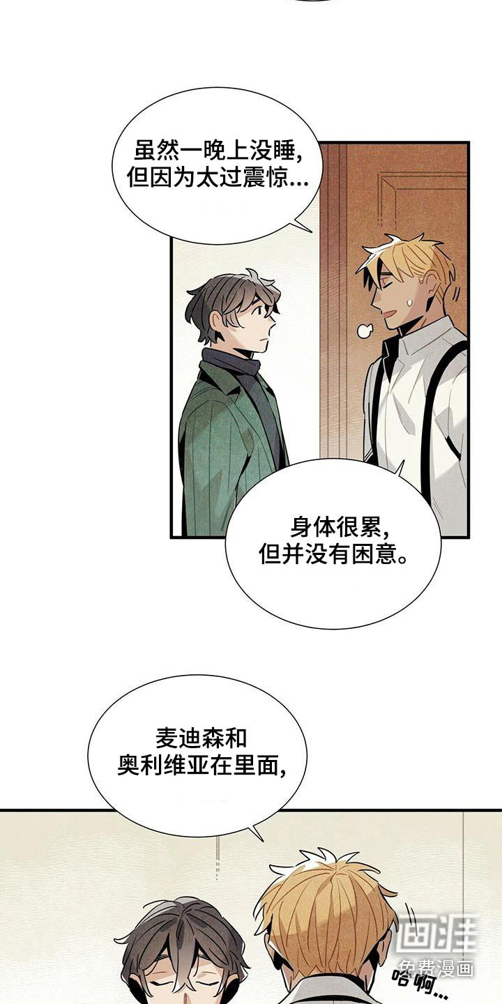 第72章：保密