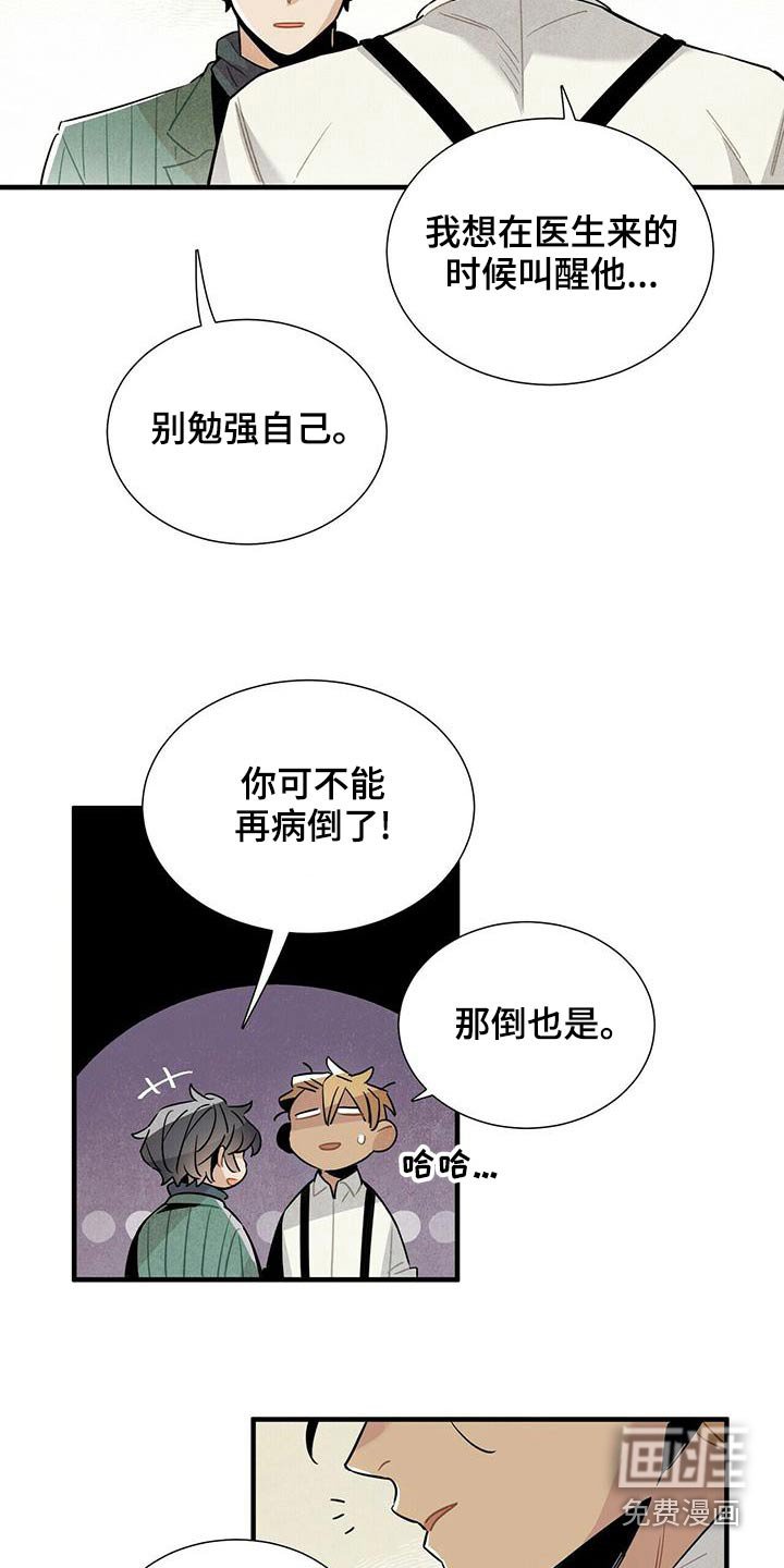 第72章：保密