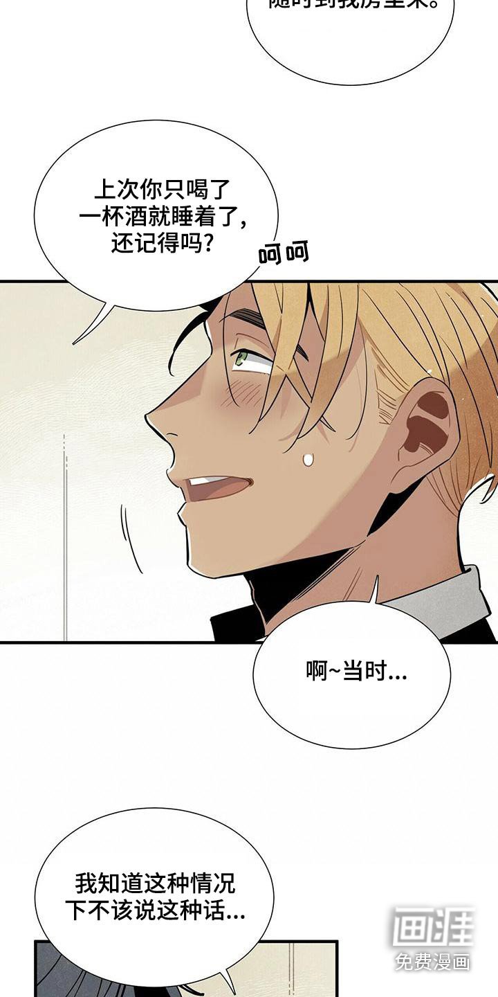第72章：保密