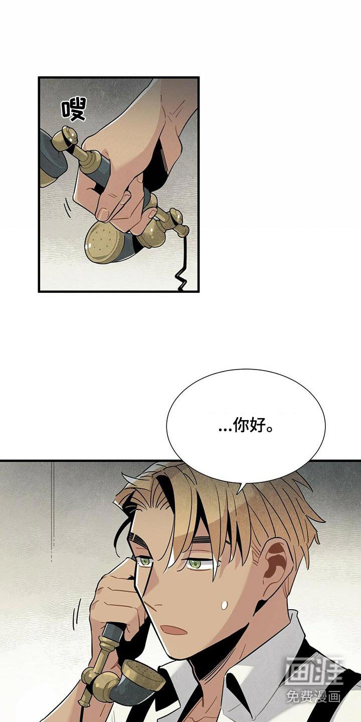 第74章：电话