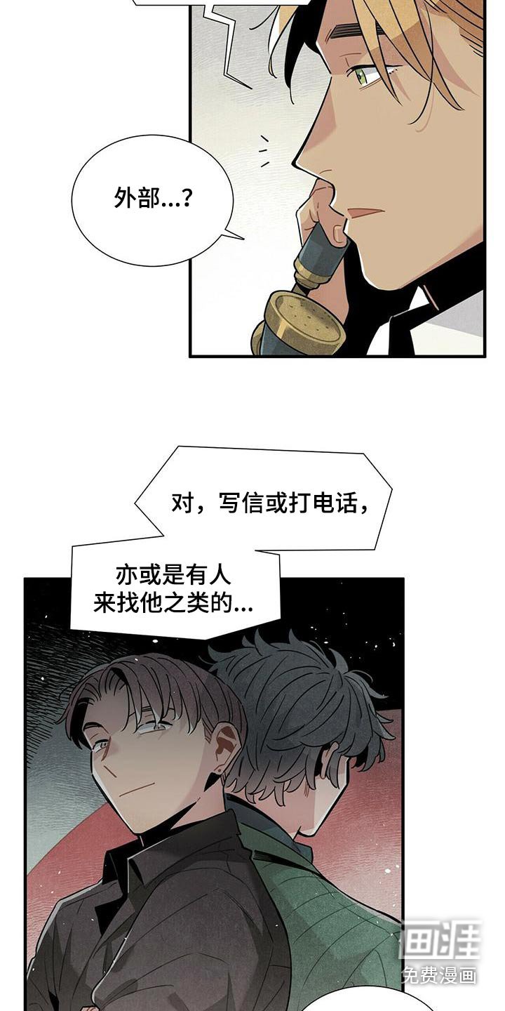 第74章：电话