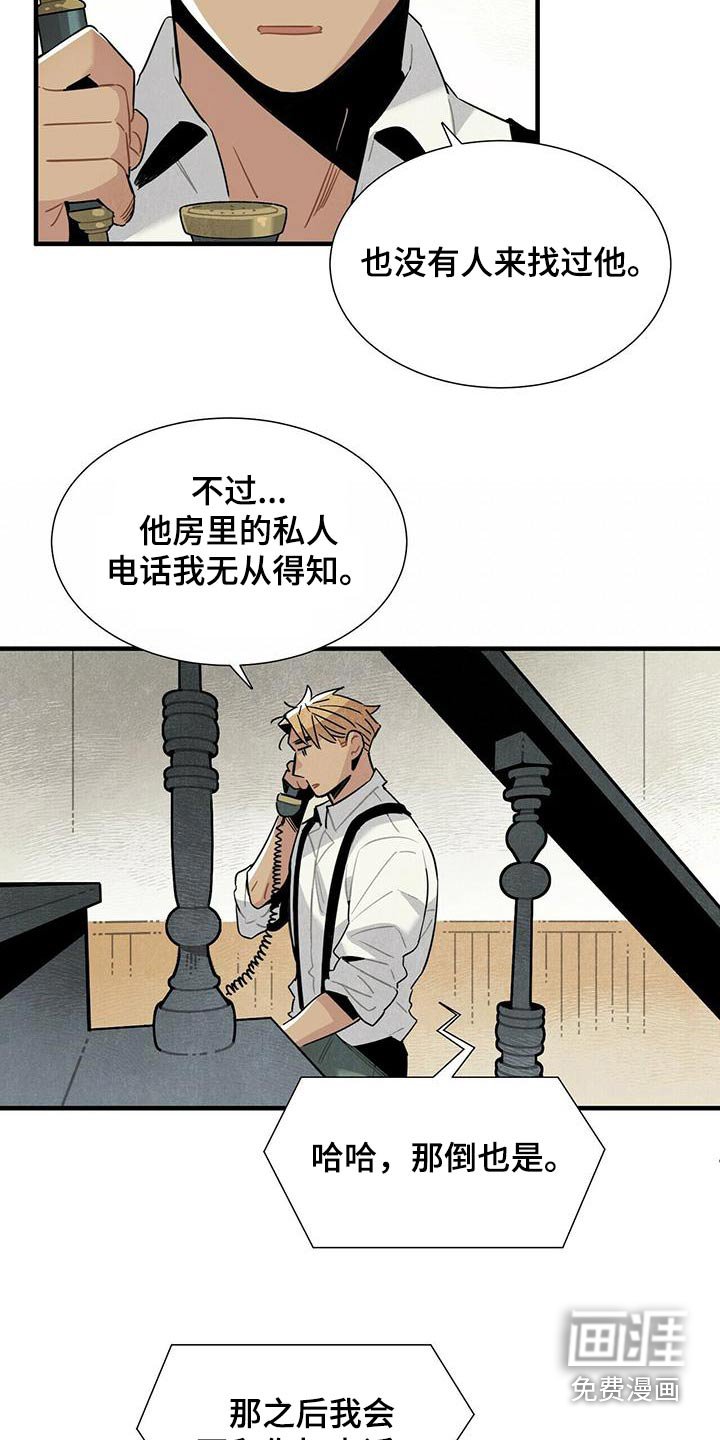 第74章：电话
