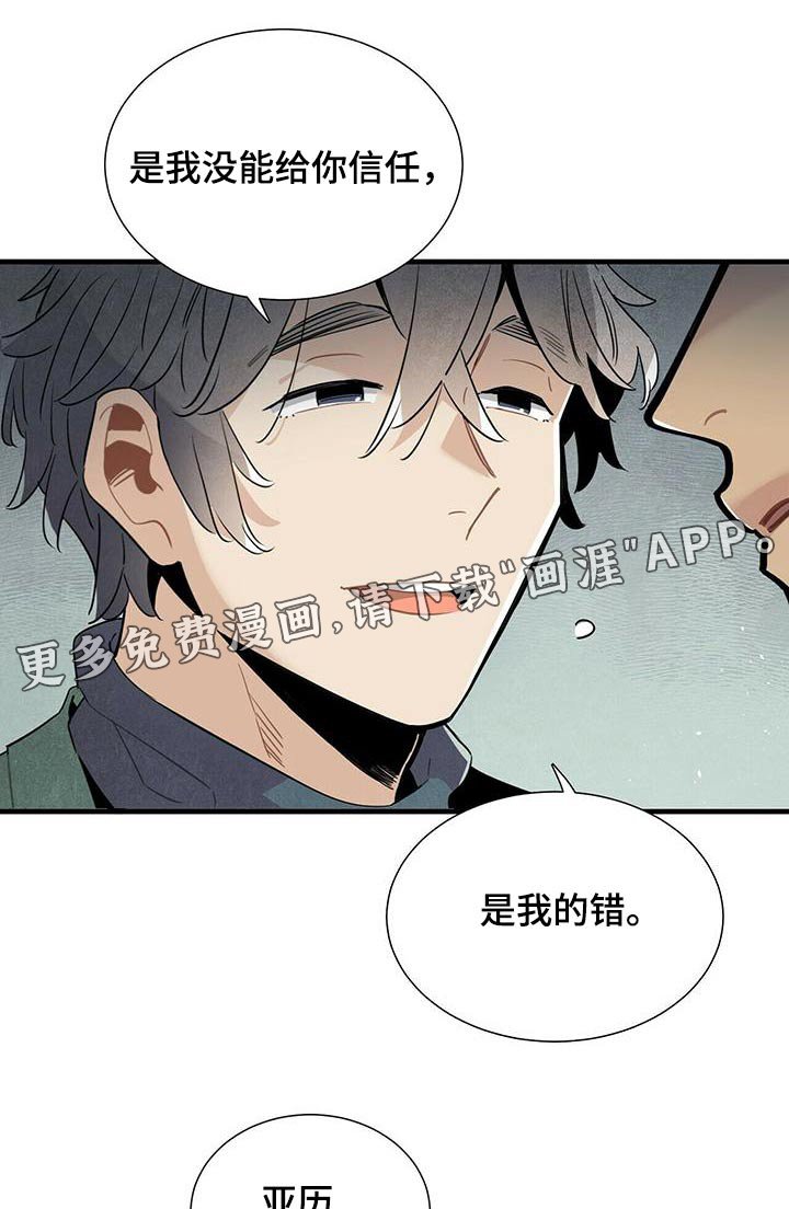 第75章：隐瞒不住