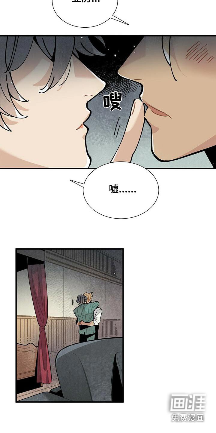 第75章：隐瞒不住