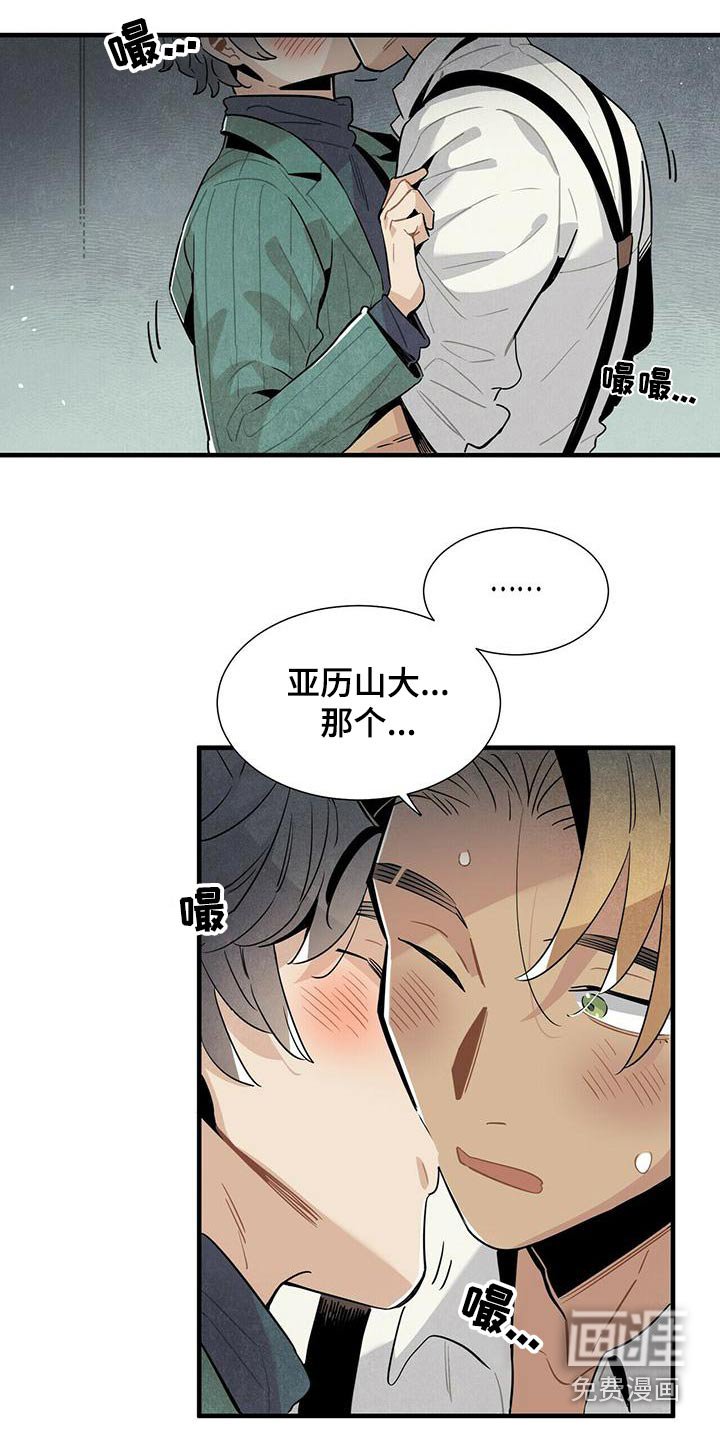 第75章：隐瞒不住