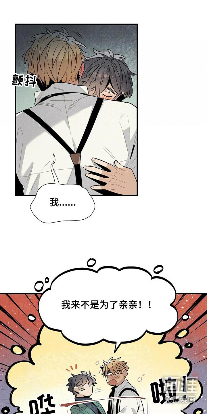 第75章：隐瞒不住
