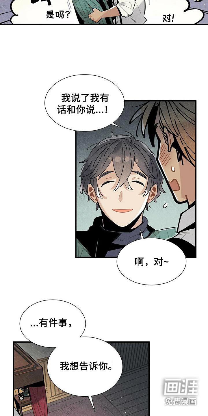 第75章：隐瞒不住