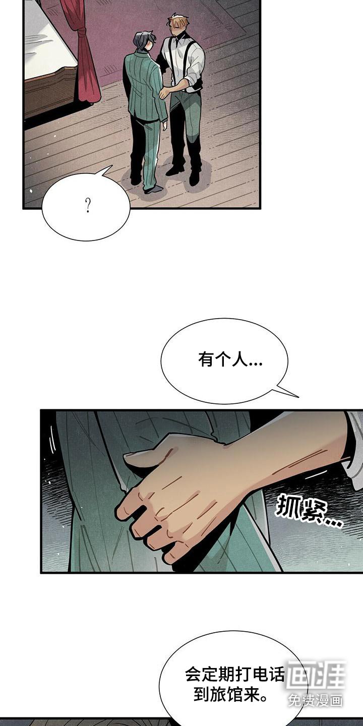 第75章：隐瞒不住