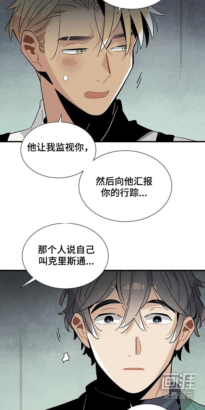 第75章：隐瞒不住
